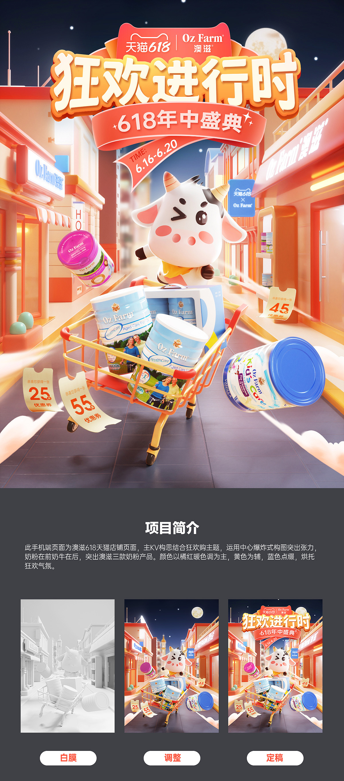 618首页（图ZMzA0NjM0MDE2） - 电商 - 站酷设计师OneShot_苏白原创素材 - 站酷ZCOOL