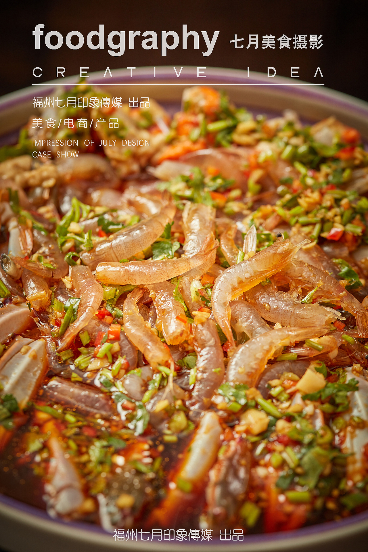 聚缘居/漳州诏安美食/中餐/菜单拍摄/厦门美食摄影