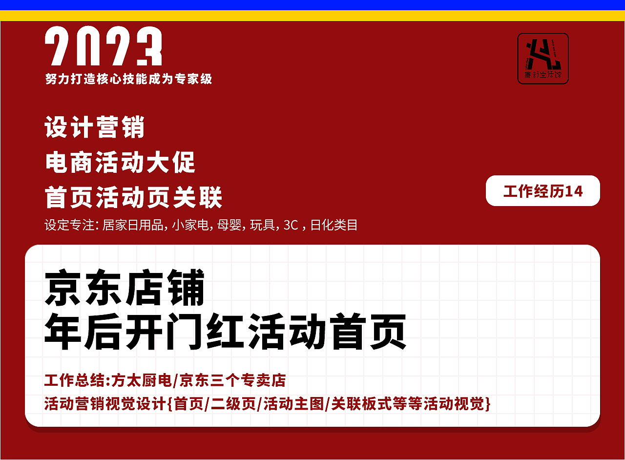 开门红活动首页02