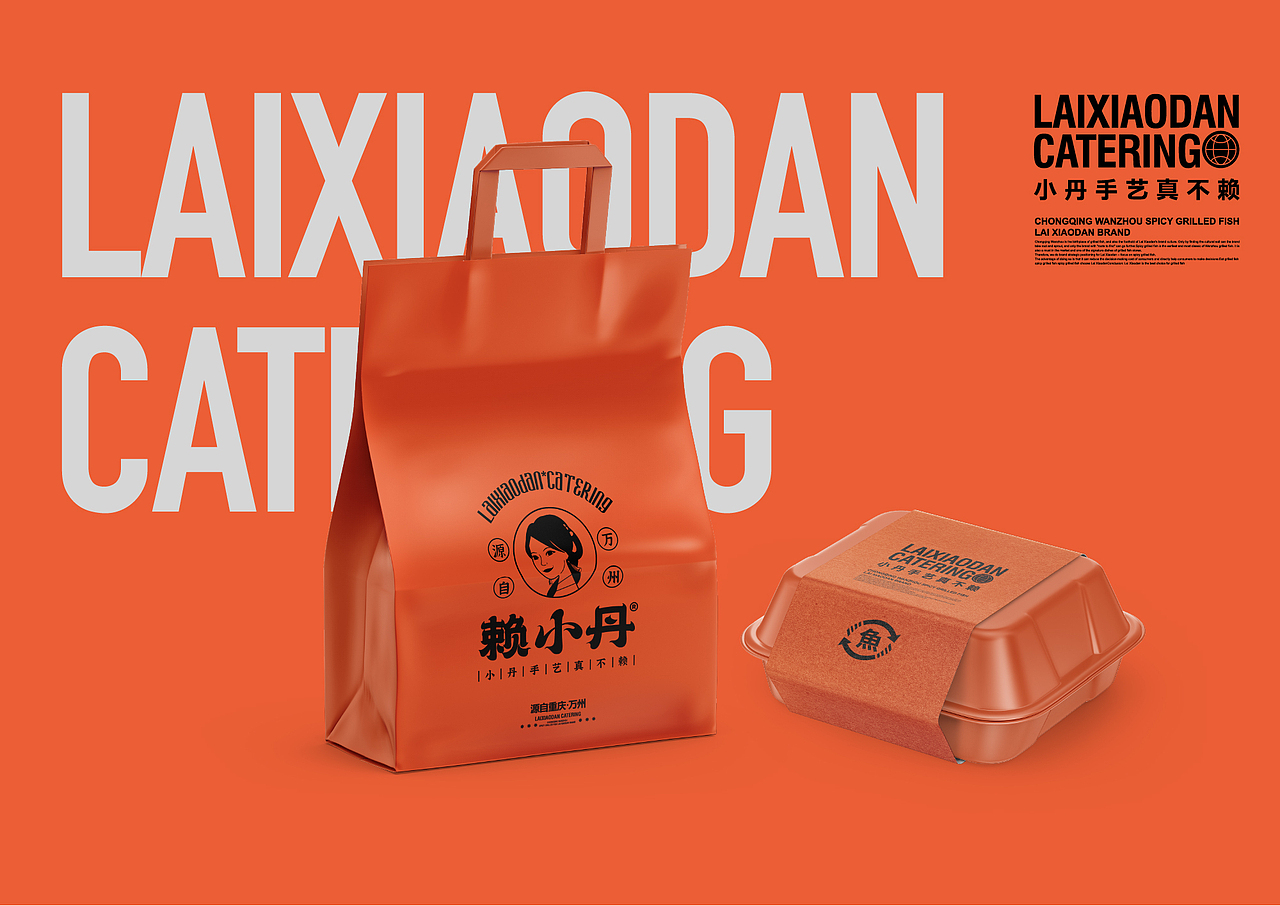 中餐烤鱼品牌全案设计成都餐饮品牌 | 吉普森品牌设计