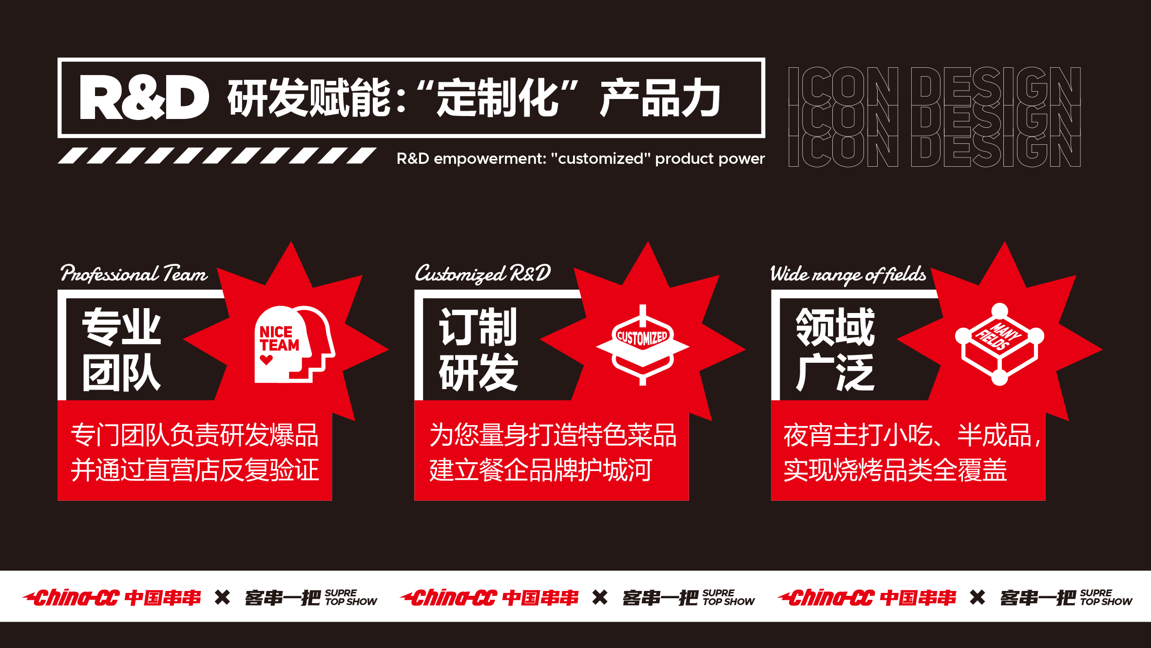 让中式烧烤更有价值——客串一把·明星进化品牌升级(图ZMjk3MjI3NTY4) - 品牌 - 站酷设计师核桃设计原创素材 - 站酷ZCOOL