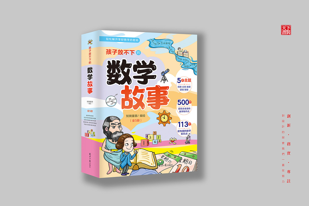 天下书装2023年作品