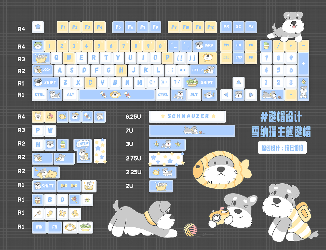 原创键帽设计｜雪纳瑞主题（图ZMzU1MzgwMjE2） - 商业插画 - 站酷设计师小栗栗云原创素材 - 站酷ZCOOL