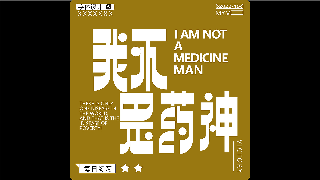 字体/字形（图ZMzE5Mjc3NTUy） - 字体/字形 - 站酷设计师一只迷迷吖原创素材 - 站酷ZCOOL