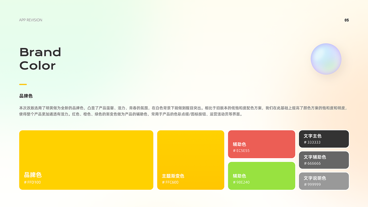 掌通家园APP丨7.0改版（图ZMjk4NTQwNDcy） - APP界面 - 站酷设计师林扶摇原创素材 - 站酷ZCOOL