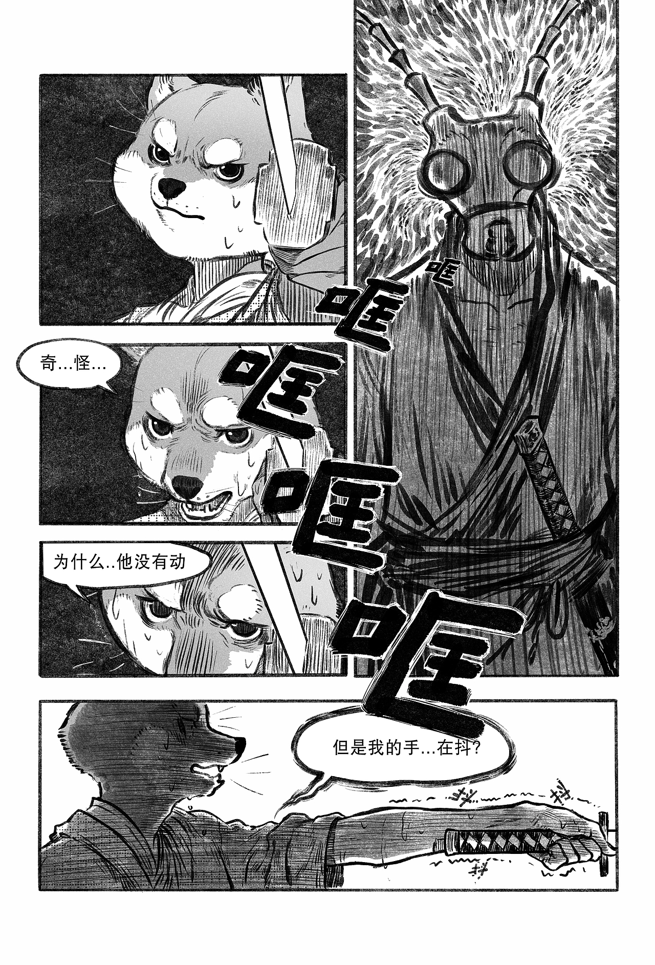 短篇漫画·我的非正经隐居生活