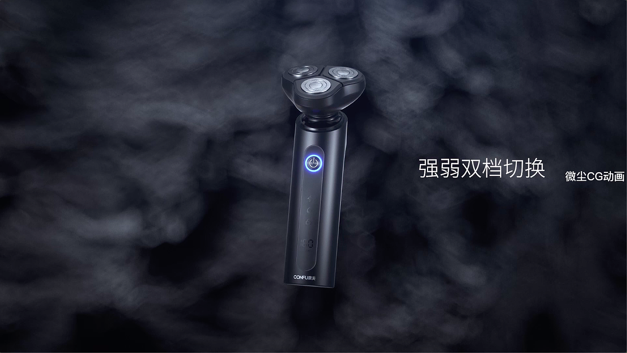 CONFU康夫G2型极黑武士智能电动剃须刀