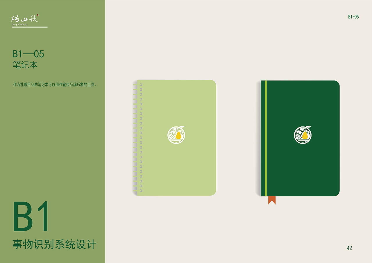 vi设计 砀山秋梨膏（图ZMzQ0ODE2NjAw） - 品牌 - 站酷设计师做设计的图图er原创素材 - 站酷ZCOOL