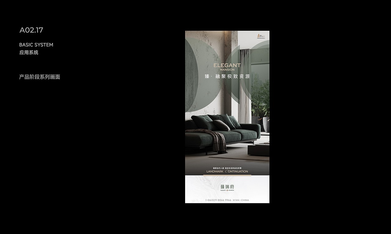 房地产产品系VI手册（图ZMzQ1NTA4NDUy） - 品牌 - 站酷设计师Mix设计师原创素材 - 站酷ZCOOL