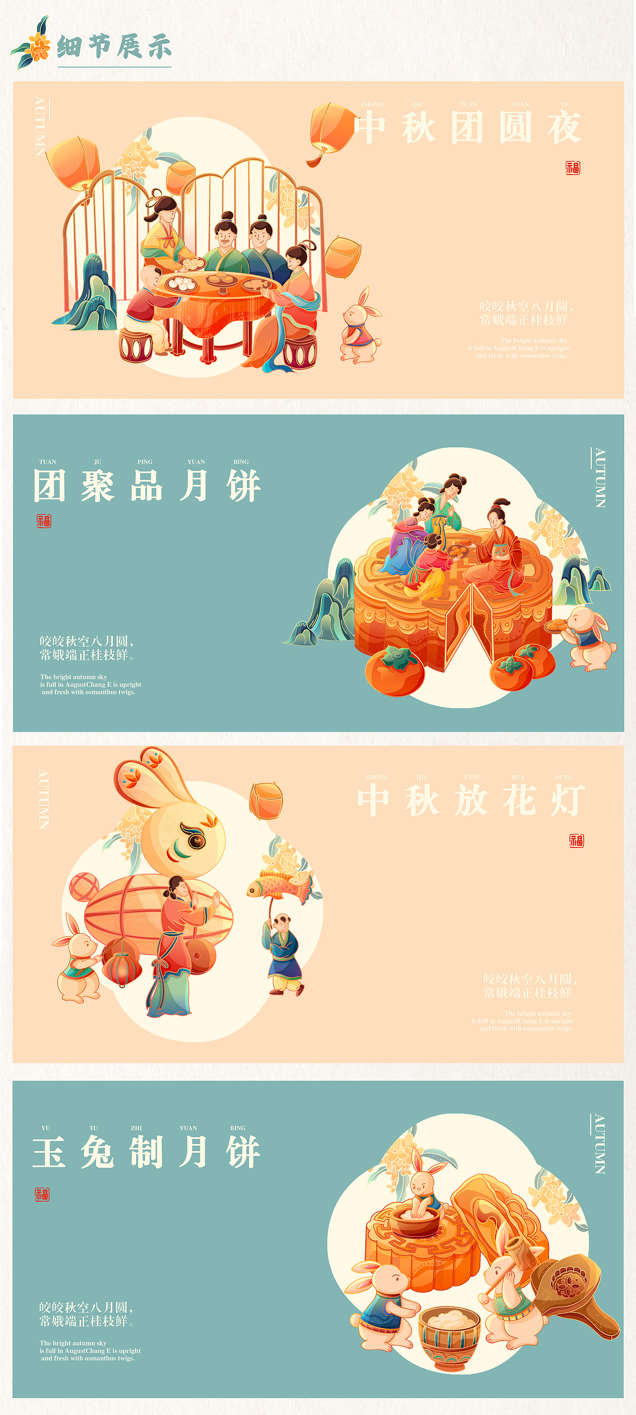 玉桂月满中秋夜|中秋插画（图ZMzUwODAxNzEy） - 商业插画 - 站酷设计师绪七XUQI原创素材 - 站酷ZCOOL