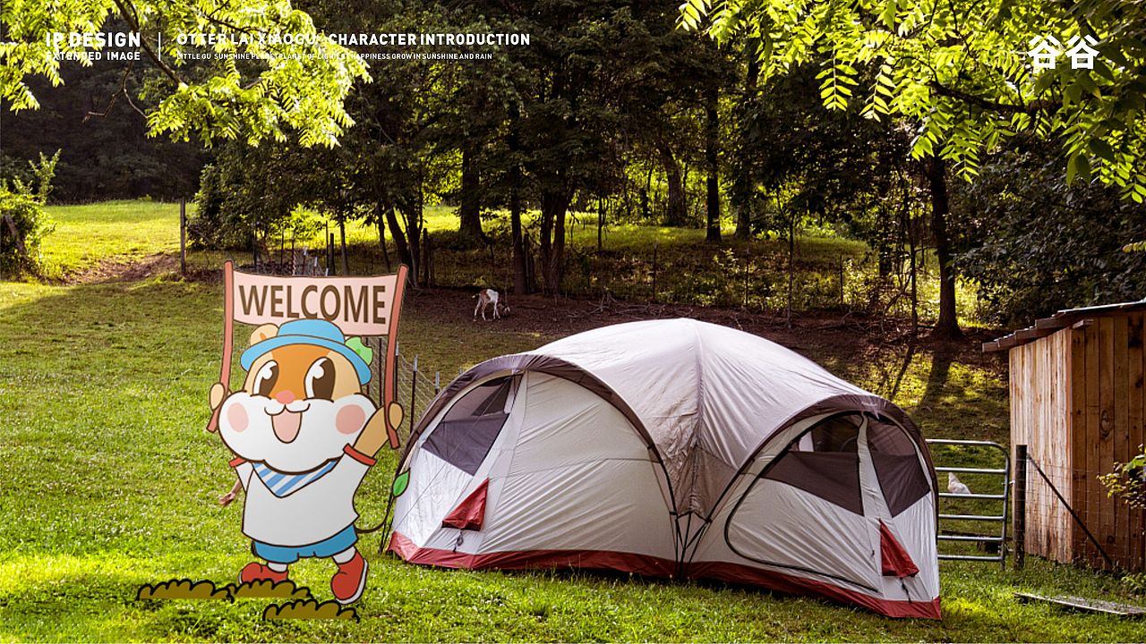 光谷大走廊    IP设计