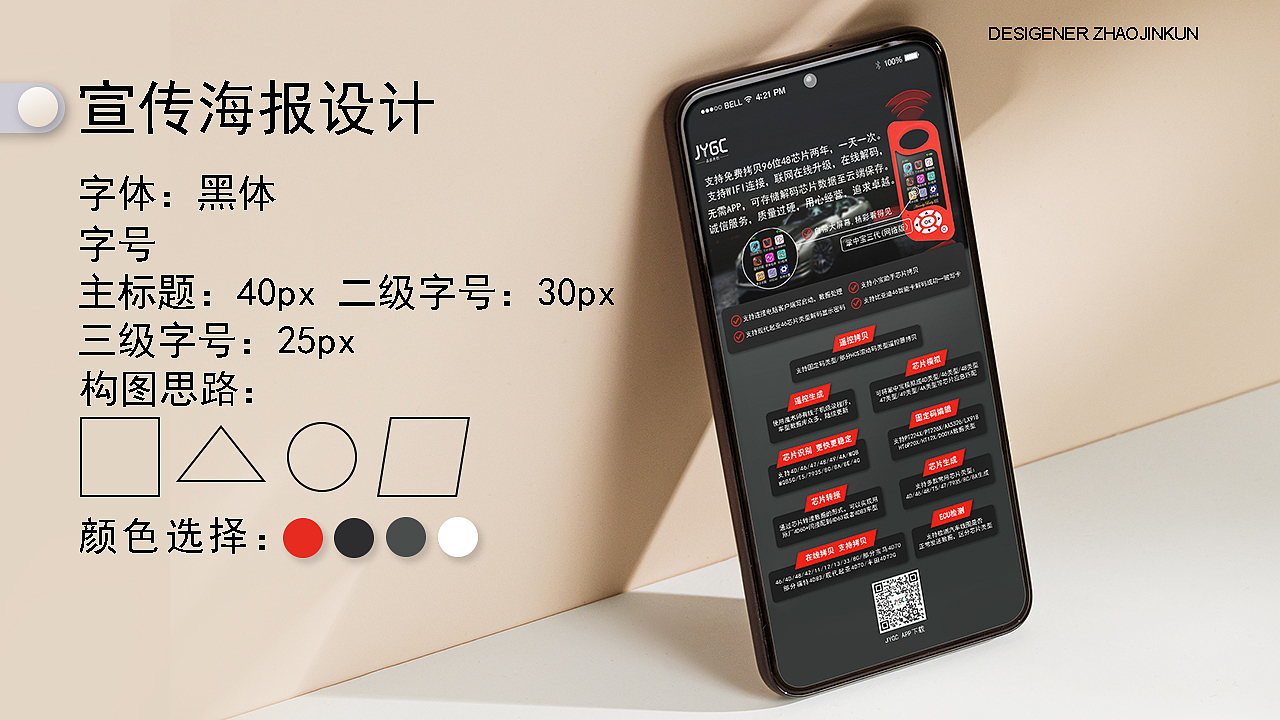 UI产品一体设计项目