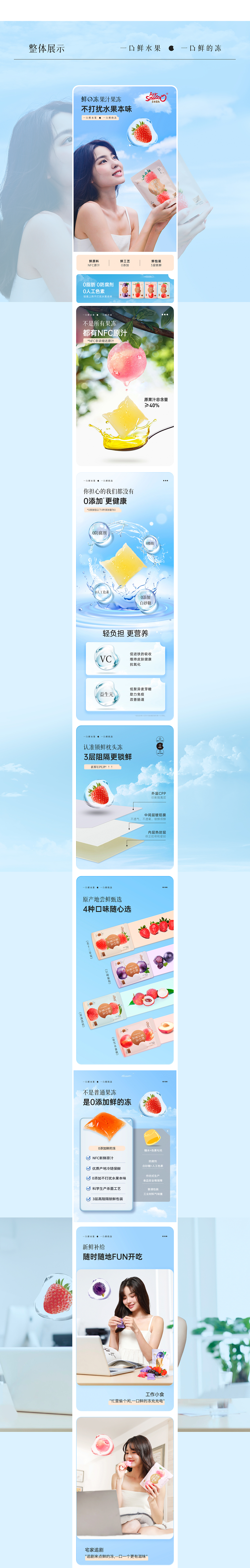 果冻详情页设计（图ZMzQ2Nzk4NDc2） - 电商 - 站酷设计师新建文档原创素材 - 站酷ZCOOL
