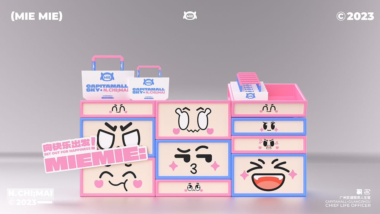 艺想创设 ╳ 凯德广场IP形象升级(图ZMzU3NTM2MDk2) - IP形象 - 站酷设计师艺想创设AICD原创素材 - 站酷ZCOOL