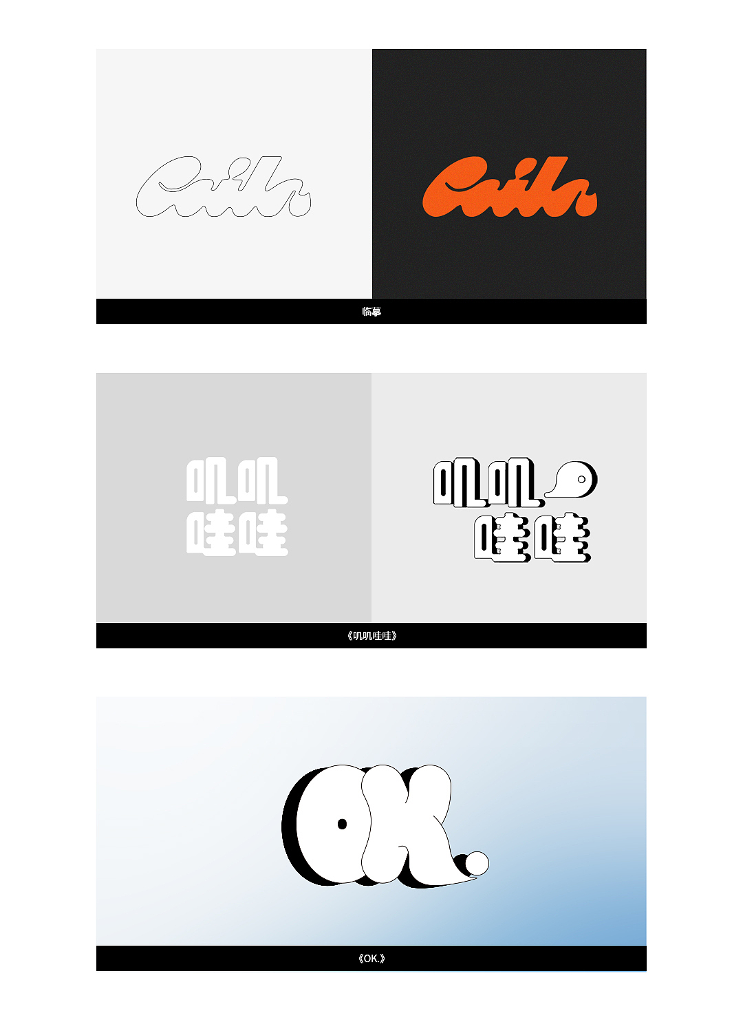 技能训练-1（图ZMzIwOTcyODA0） - 字体/字形 - 站酷设计师YIZ_Z原创素材 - 站酷ZCOOL