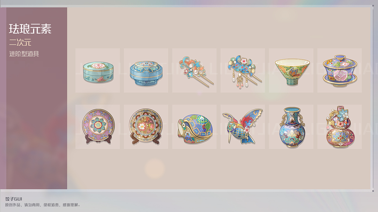 【饺子GUI】《食物语》进阶型道具-部分解封图标展示（图ZMzA4NDQ2NzMy） - 游戏UI - 站酷设计师饺子GUI原创素材 - 站酷ZCOOL