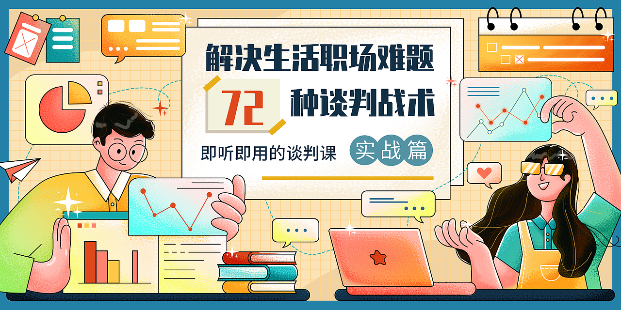 #今晚打老虎#28天创意banner打卡#08（图ZMzA5Njk1MDky） - 闪屏/壁纸 - 站酷设计师阿小布布布原创素材 - 站酷ZCOOL