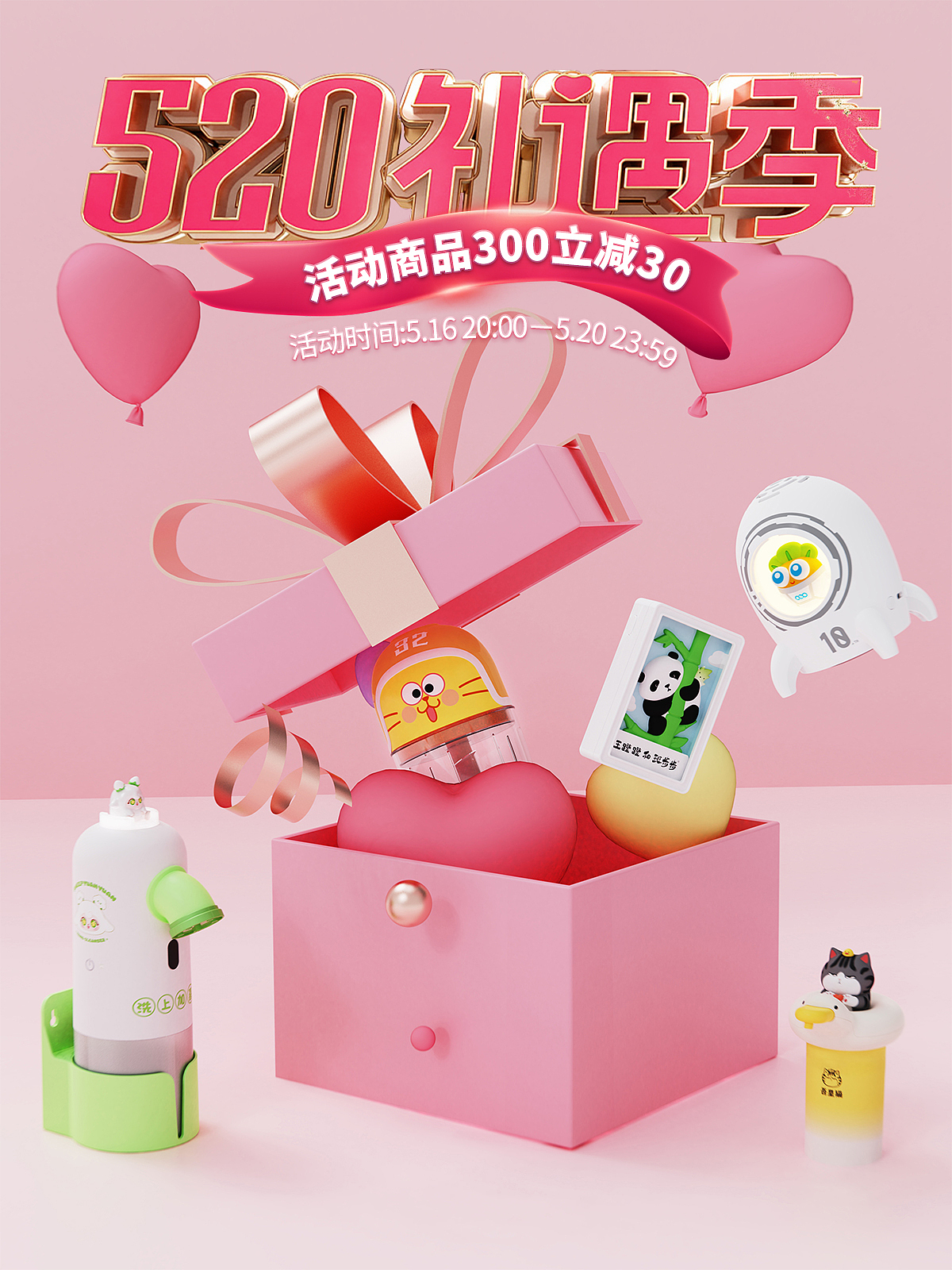 活动海报（图ZMzcwODQwMTA4） - 电商 - 站酷设计师卡布奇多原创素材 - 站酷ZCOOL