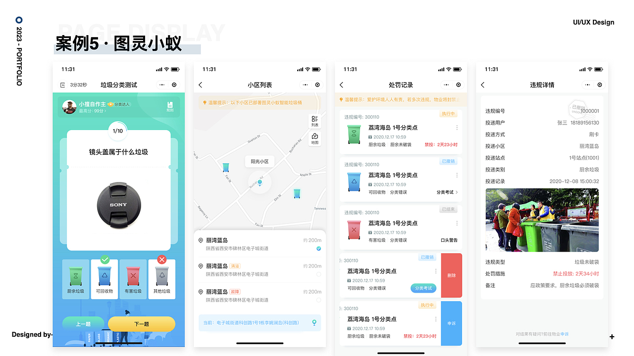 王珊的作品集（图ZMzU0MzM2NTk2） - APP界面 - 站酷设计师求学的小珊子原创素材 - 站酷ZCOOL