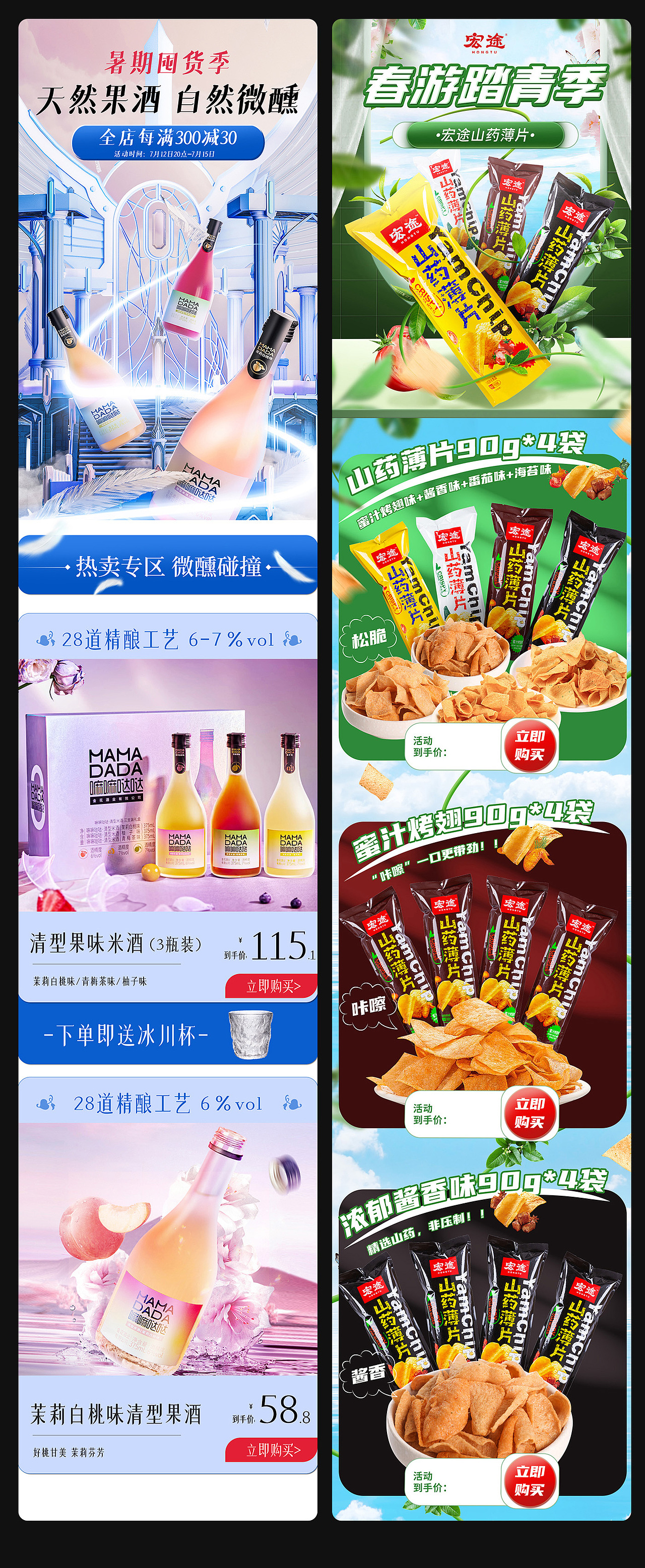 2022年终总结（图ZMzI4NjY1Mjg4） - 电商 - 站酷设计师轩轩001原创素材 - 站酷ZCOOL