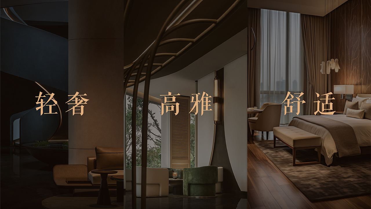 奥蒂斯假日酒店品牌提案