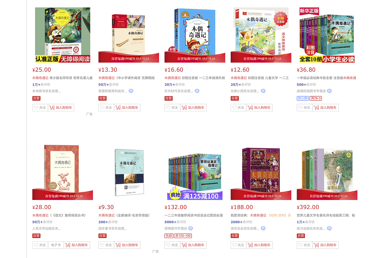 3、竞品分析:版本对比