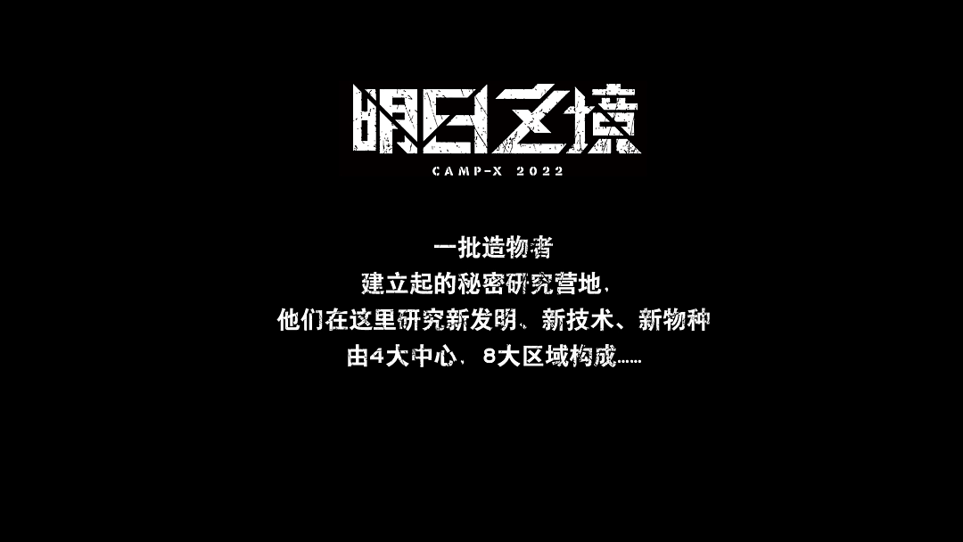 2022淘宝造物节“未来营地风”——设计大曝光(图ZMzE5MTcyNTc2) - 展陈设计 - 站酷设计师北斗北工作室原创素材 - 站酷ZCOOL