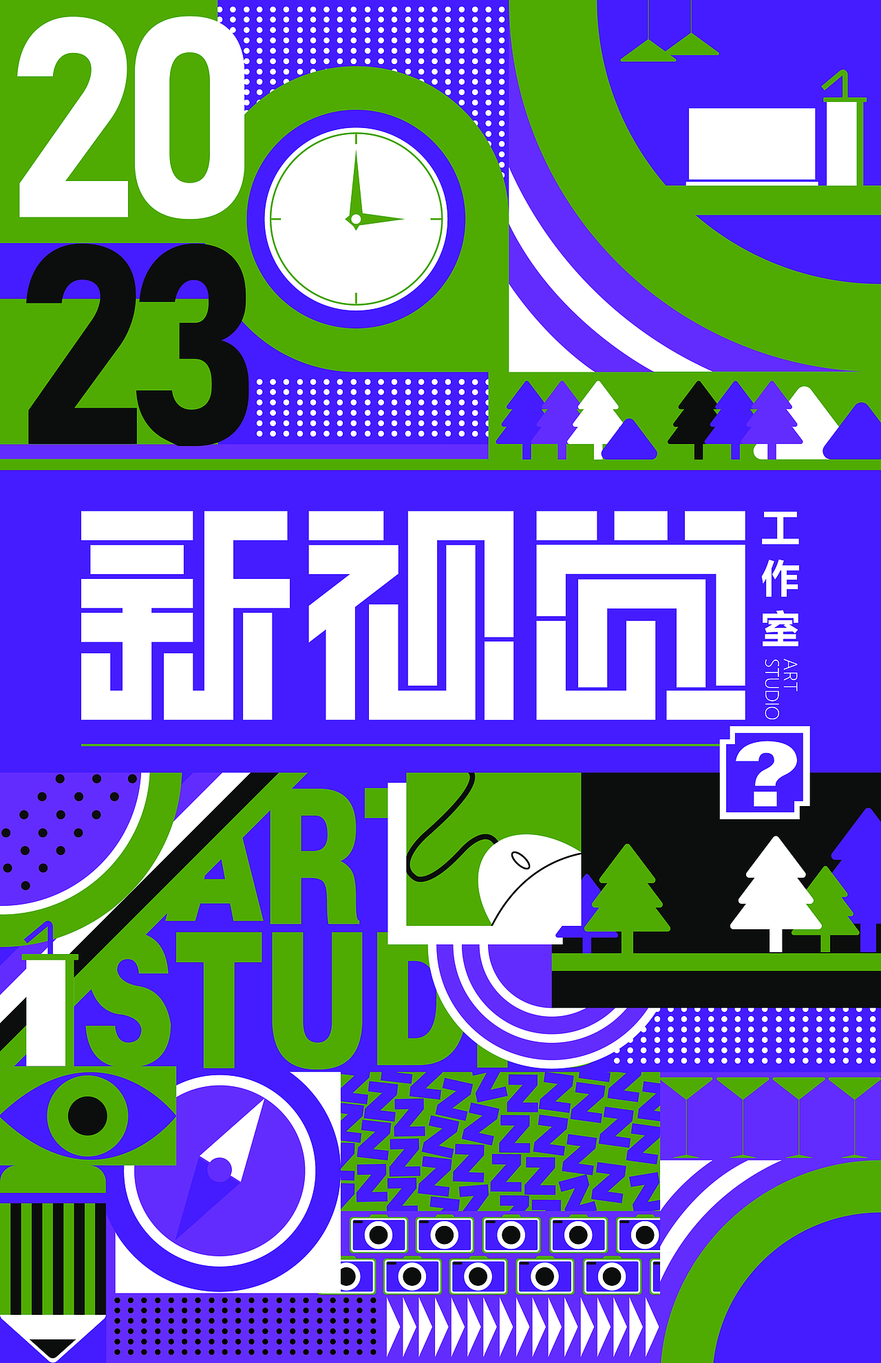 新视觉标志设计