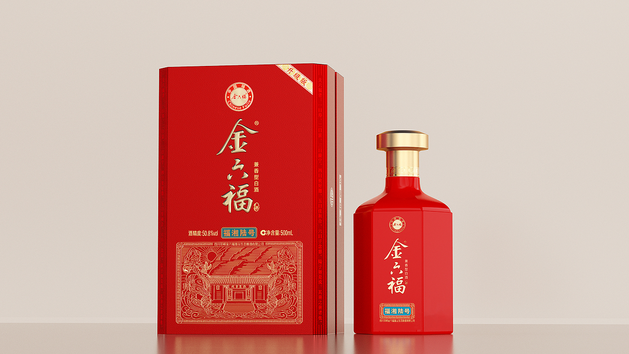「白酒包装」 金六福酒·福湘叁号|福湘陆号（图ZMzM4ODcxMTk2） - 包装 - 站酷设计师酸菜鱼U原创素材 - 站酷ZCOOL