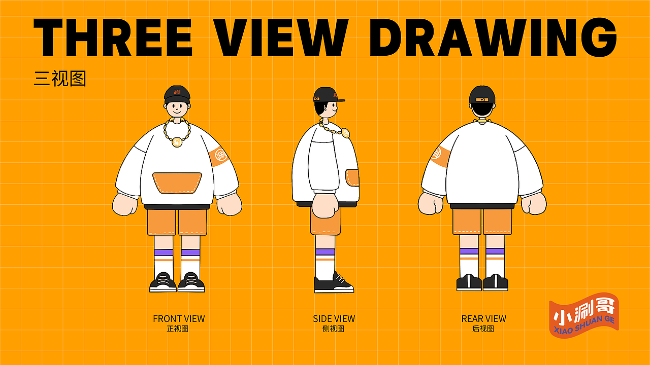 重庆一人食火锅——小涮哥新店型品牌设计