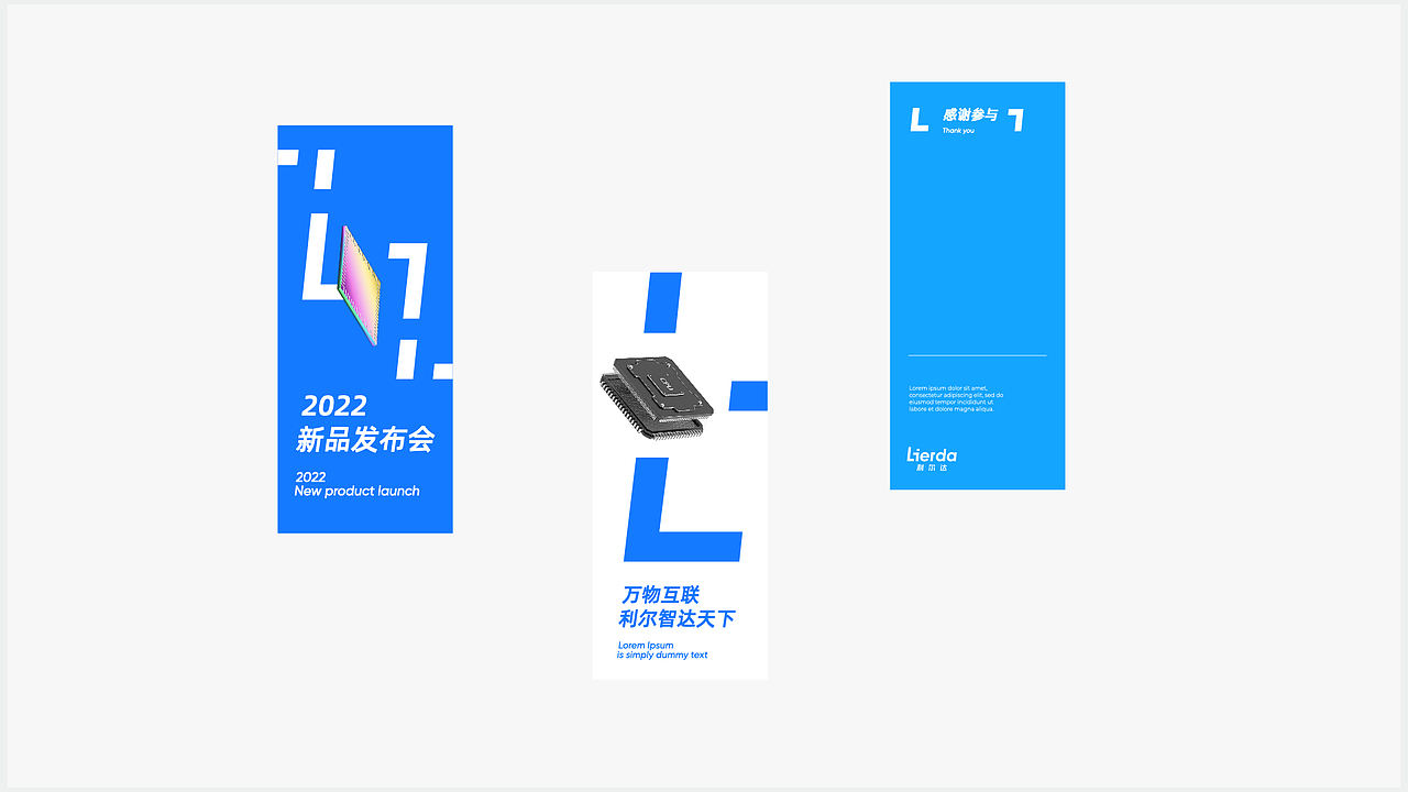 利尔达科技集团品牌定位vi设计升级(图ZMzEwNDk4OTQ0) - 品牌 - 站酷设计师焕识品牌创意咨询原创素材 - 站酷ZCOOL
