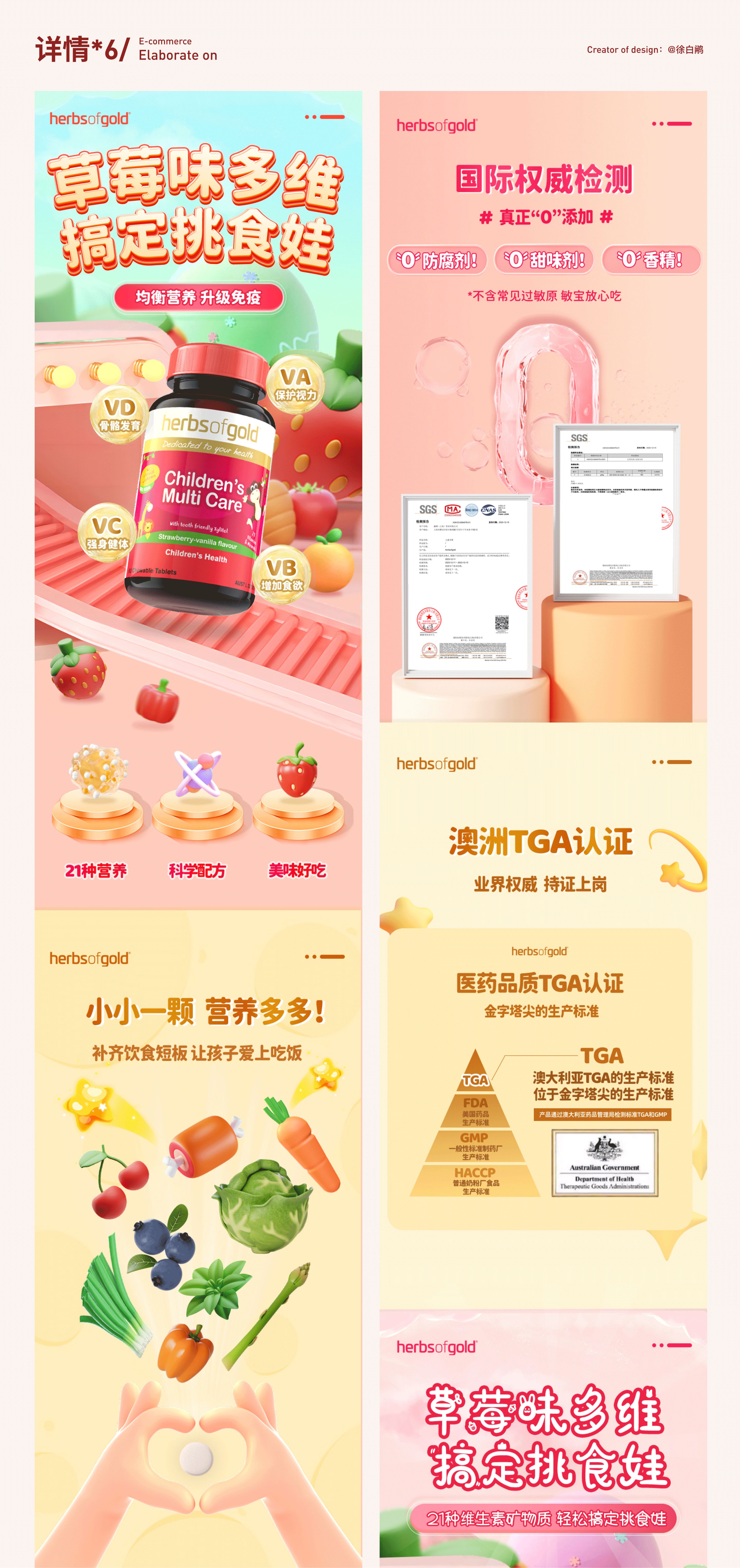 2023电商视觉节选合集