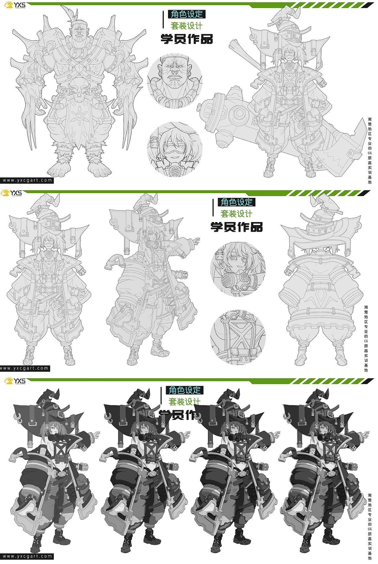 长沙焰熊CG-原画插画-九期学员作品-角色套装&日系设定