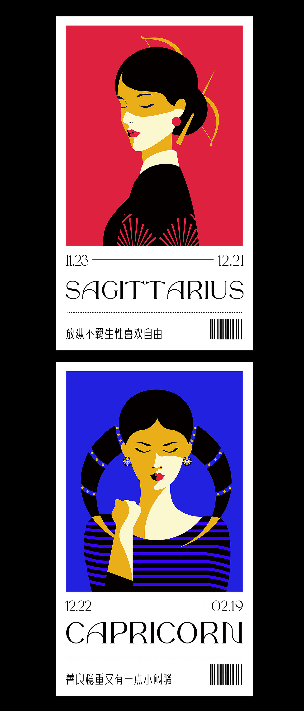 十二星座女孩插画（图ZMzYyNjg3OTYw） - 商业插画 - 站酷设计师刘玮设计原创素材 - 站酷ZCOOL