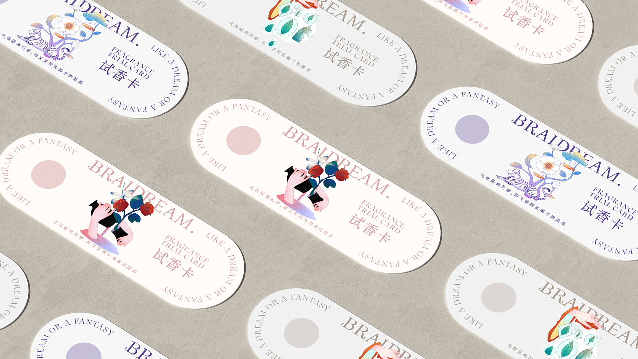 【枝梦】养生品牌设计