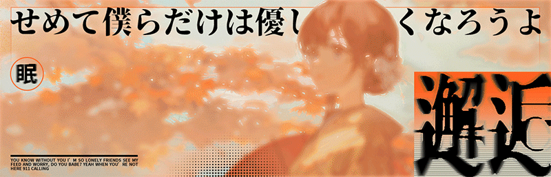 小banner 做了动态尝试w
<br>