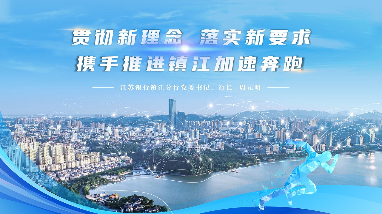 江苏银行服务实体沙龙活动高端定制演示（图ZMzIyODQ3MDAw） - PPT/Keynote - 站酷设计师全一巴洛克原创素材 - 站酷ZCOOL