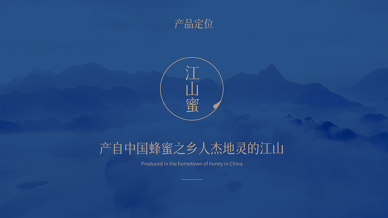 邦觉案例 | 江山®蜂蜜，江山因你多娇！（图ZMzAxOTAzMDQ4） - 品牌 - 站酷设计师80小马哥原创素材 - 站酷ZCOOL