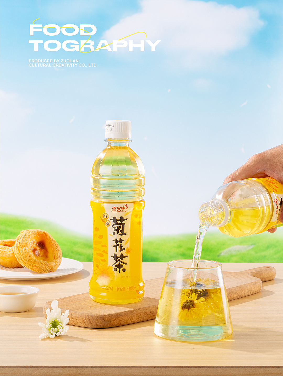 饮品拍摄｜惠尔康食品｜菊花茶｜饮料拍摄（图ZMzY3NzY3NjQ4） - 美食摄影 - 站酷设计师LeftStudio原创素材 - 站酷ZCOOL