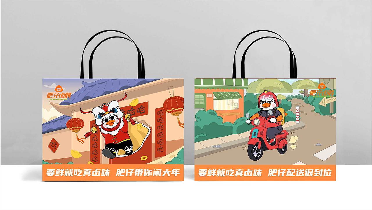 肥仔卤鹅|餐饮品牌IP全案|IP形象设计