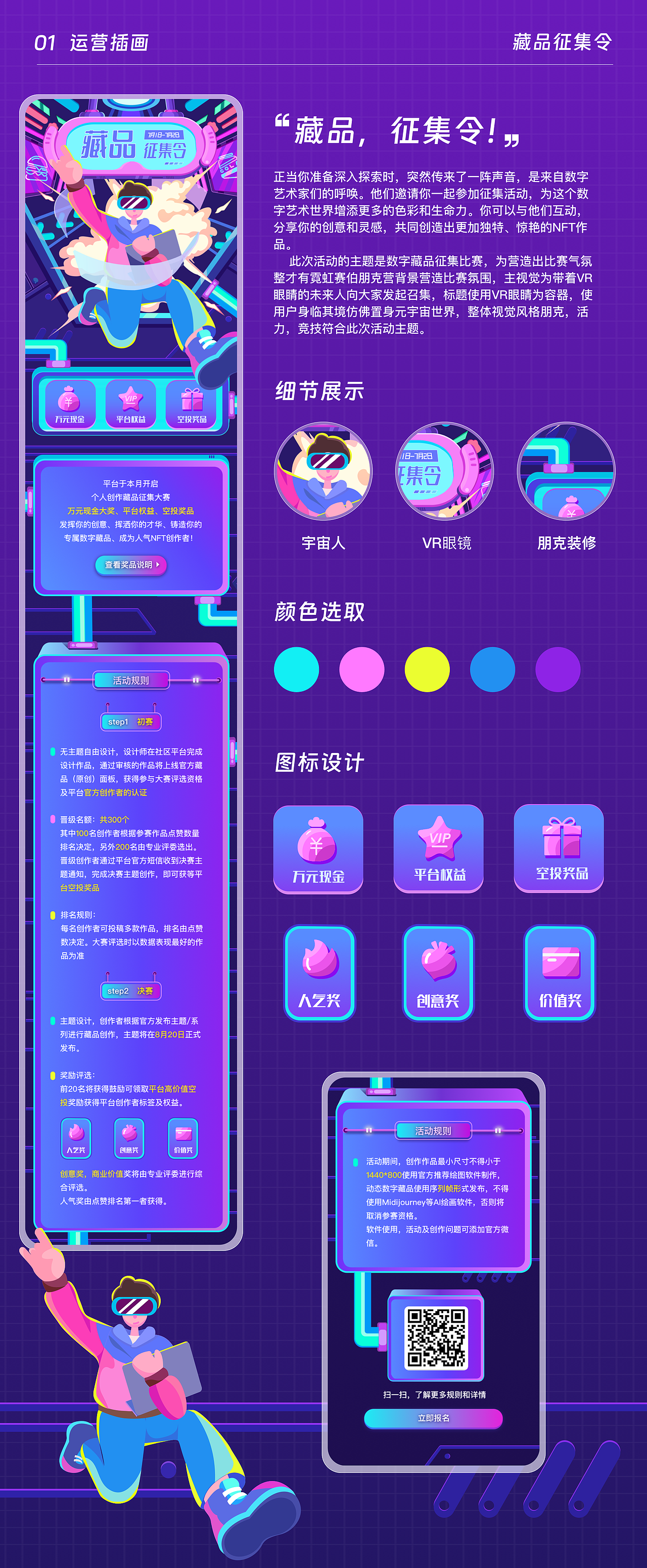 2020-2023 UI作品集