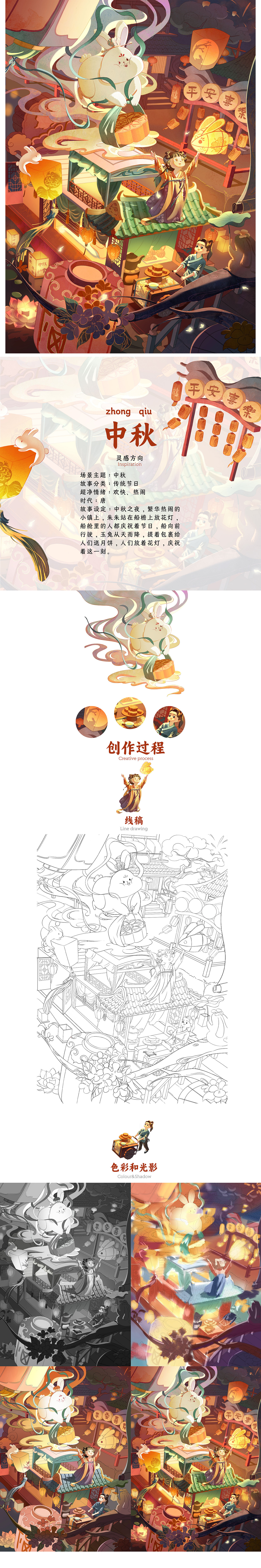 中秋丨平安喜乐丨氛围国风插画（图ZMzUxNzMwNzUy） - 商业插画 - 站酷设计师朱小黑不黑原创素材 - 站酷ZCOOL