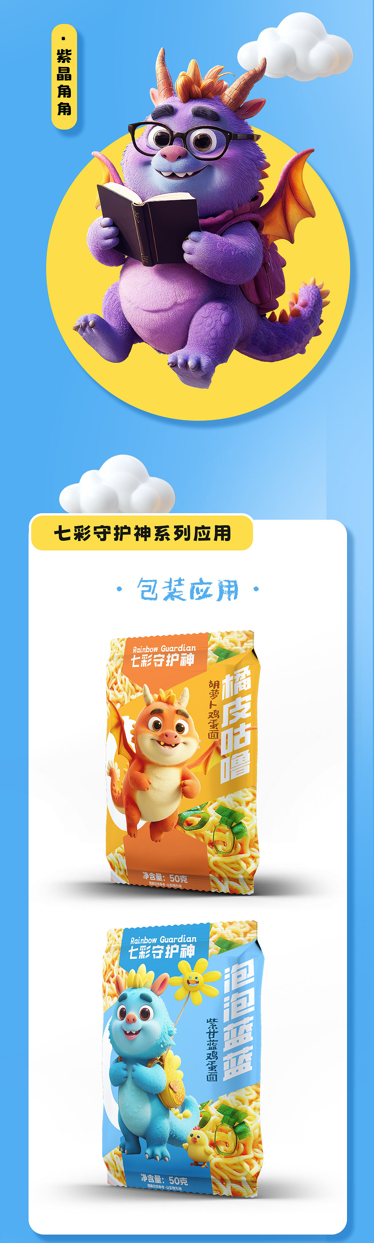 妮妮的七彩小怪兽（图ZMzU5ODE1Nzcy） - AI作品 - 站酷设计师董沐熹原创素材 - 站酷ZCOOL