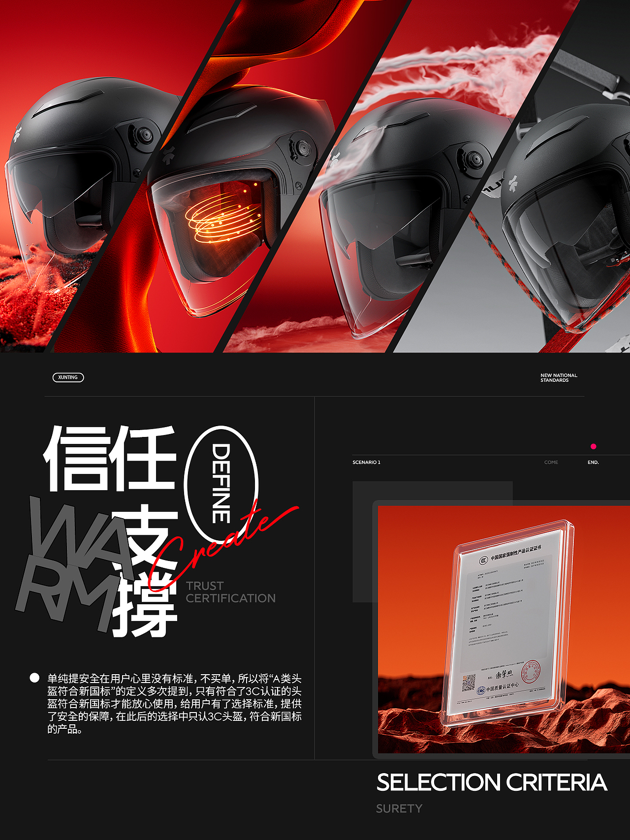 2023年节选*2丨冬季头盔详情页丨打气筒详情页（图ZMzYwNzA2MDIw） - 电商 - 站酷设计师粿条t原创素材 - 站酷ZCOOL