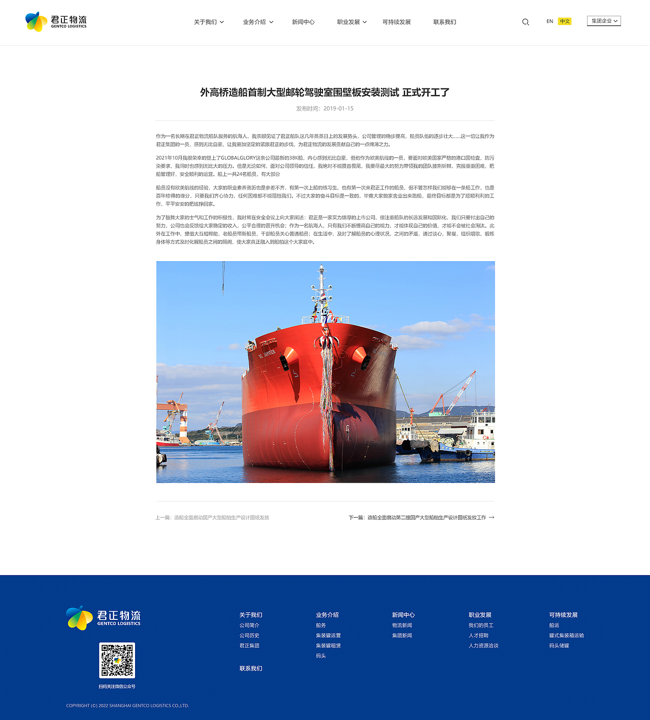 【雅黑案例】君正物流 化工物流行業(yè)網(wǎng)站建設(shè)（圖ZMzM5NDY1NzU2） - 企業(yè)官網(wǎng) - 站酷設(shè)計師雅黑品牌原創(chuàng)素材 - 站酷ZCOOL