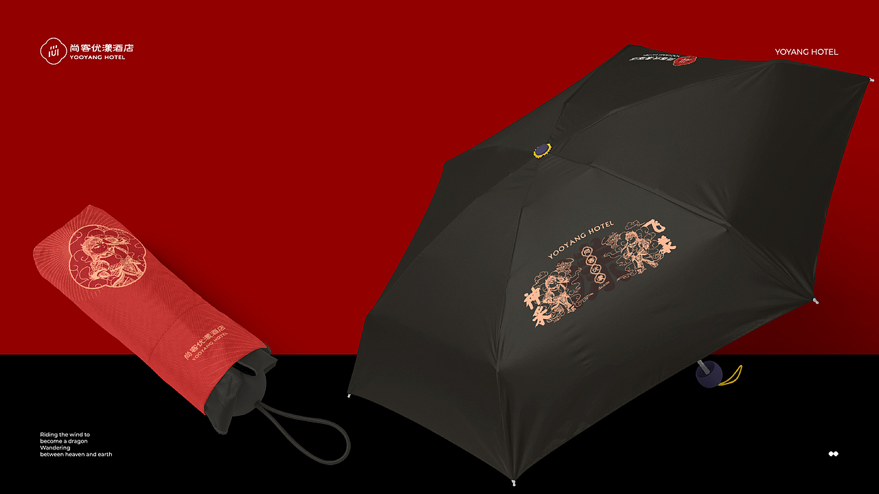 酒店品牌设计——尚客优漾酒店