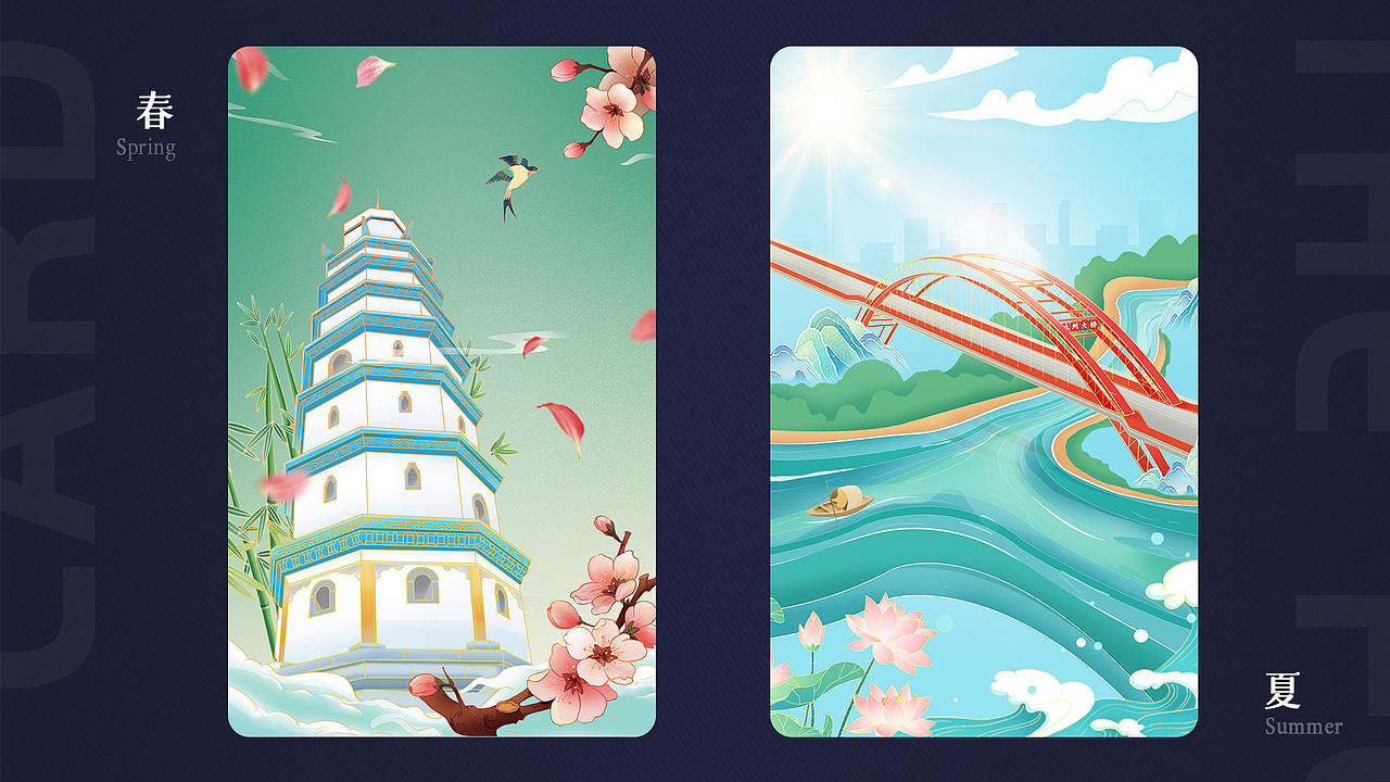 宜宾商业银行-四季卡-银行卡面插画设计
