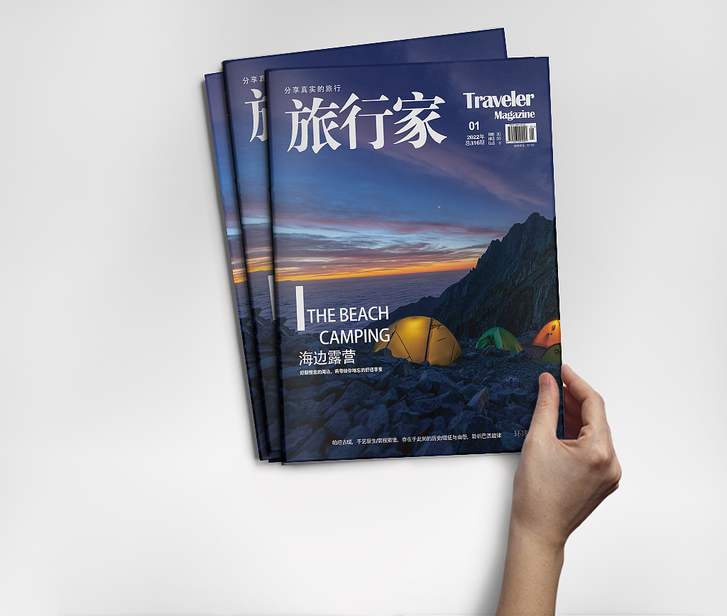 杂志封面（图ZMzEwMTcwNzg0） - 书籍/画册 - 站酷设计师yatou0420原创素材 - 站酷ZCOOL