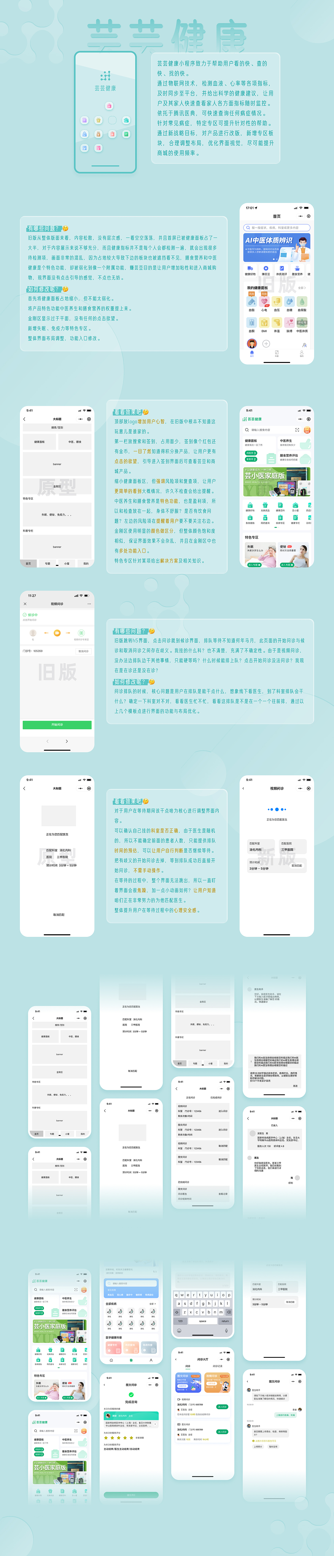 作品集-医疗健康（图ZMzU4Mzk0NDA0） - APP界面 - 站酷设计师柚子是柚子茶呀原创素材 - 站酷ZCOOL