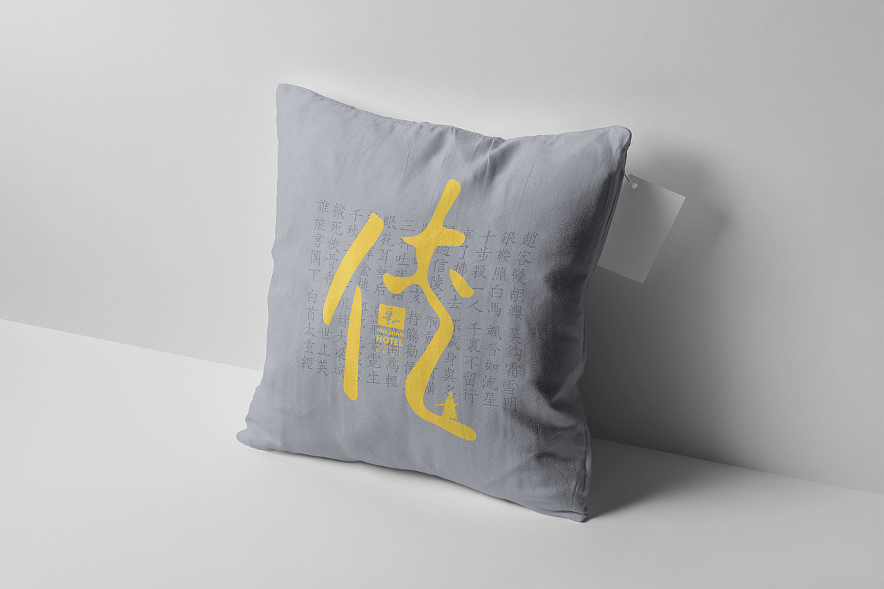 华山客栈文创产品-个人练习